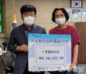 ㈜엔젤바이오, 음성 대소면에 사랑의 쌀 기탁