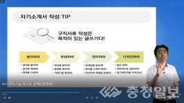 한밭대, 교직원 진로지도사 1급 64명 자격 취득