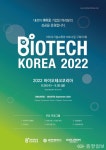 대전시, 바이오산업 글로벌 중심지 도약…바이오테크 코리아 개최