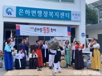 8회 은하면 대천리 은하봉 들돌축제 성료