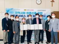 천안시노인종합복지관·대전대 천안한방병원·큰사랑요양병원 양·한방 의료서비스 지원 업무 협약 체결