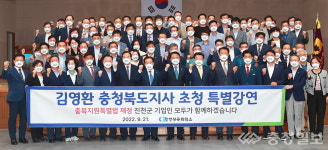 진천상의, 김영환 충북지사 초청 특강 성료