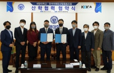 세명대·한국이벤트협동조합, 산학협력 MOU