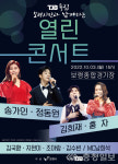 보령시민과 함께하는 열린콘서트 개최