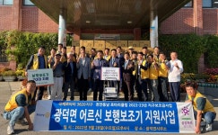 천안동남로타리클럽 광덕면에 보행보조기 70대 후원