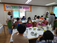 보령시 대천5동 주민자치위원회 우리동네 친환경 EM힐링캠프운영