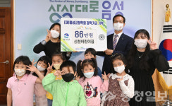 음성 신천어린이집, 음성군장학회에 장학기금 기탁