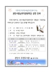 천안시 두정도서관·충남국악관현악단 전통음악 기획공연