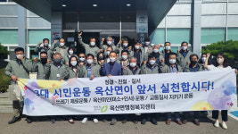 청주시 흥덕구 옥산면, 3대 시민운동 함께해요