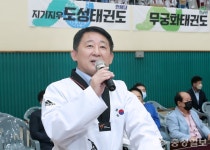 국기원, 서철모 청장에 태권도 명예 4단증 수여