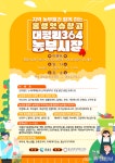 홍성복합문화창업공간 잇슈창고 농부 시장 개최