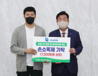 주식회사 두원, 코로나19 일상회복을 위한 손소독제 기탁