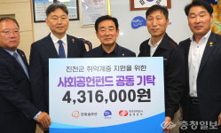 한전‧한화솔루션, 진천군에 사회공헌펀드 430만원 기탁