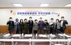 이희환 유성구의원, 전민복합문화센터 주민간담회 개최