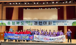 충청북도 행복마을 경연대회 증평읍  남차3리 우수상·연탄1리 장려상 수상