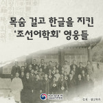 대전현충원, 이달의 영웅 스토리 소개