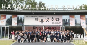 대덕구, 민선8기 출범 100일, 마음잇수다 토크콘서트 개최