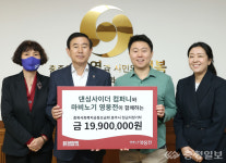 충주 댄싱사이더 충주사랑성금 1990만원