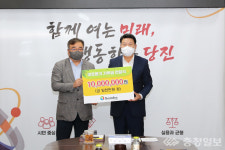 삼호개발(주), 당진시에 이웃돕기 기부금 1000만 원 전달