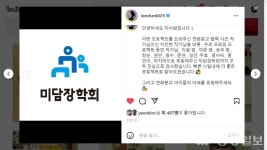 나 혼자 산다 배우 차서원, 미담장학회 통해 수년간 교육 멘토 활동