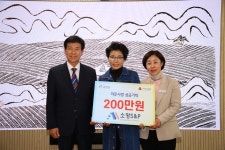 금산약초생강작목회·소망S&P, 금산군에 이웃사랑 성금 기탁
