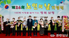 보령시, 26회 노인의 날 행사 개최