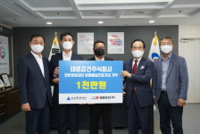 태영강건(주) 지역 문화예술진흥을 위해 1000만원 기부금 전달