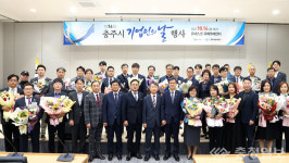 충주시, 16회 기업인의 날 행사 개최