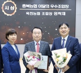 옥천농협 임락재 조합장, 우수 조합장상 수상