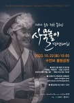 충주서 9회 전국동호인 사물놀이경연대회 개최