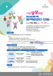 평생교육 정책 아이디어 제안 정책발굴단 모집