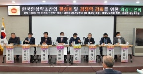 충남도의회, 금산 인삼약초산업 경쟁력 강화 해법 논의