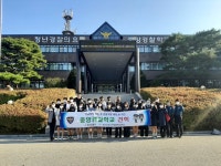 보은署, 보은군 고등학생들과 중앙경찰학교 견학