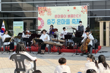 충주교육지원청 4회 온마을축제 개최