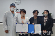 극동대 간호학과, 이천 엘리야병원과 업무협약 체결