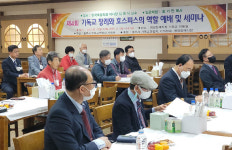 충주 기독교 장례와 호스피스 역할 세미나