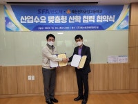 예산전자공고-(주)에스에프에이반도체 맞손