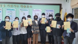 예산 대술중 교과와 함께하는 금융교육, 수업 즐거워요