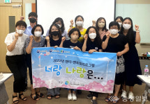 충주여성새일센터 너랑 나랑은 사례발표대회