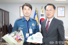 김동수 전 괴산경찰서장, 괴산 명예군민 됐다