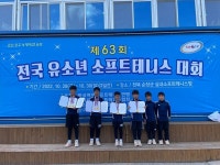 예산 신례원초, 전국 유소년 소프트테니스대회서 금빛 잔치