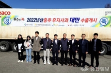 충주사과, 12년째 대만 수출길…1차 20t 선적