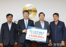 충주 ㈜코스모신소재 착한 걸음 기부챌린지