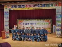 7회 심천면 주민자치프로그램 발표회 개최