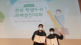 아산스마트팩토리마이스터고등학교 부총리겸 교육부장관상 수상