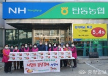 탄동농협, 취약계층 36 가구에 김장 나눔 행사