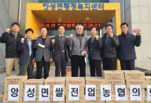 충주 앙성면쌀전업농연합회, 가래떡 나눔행사