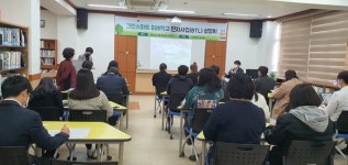 예산 고덕중, 그린스마트 미래학교 임대형 민자사업 제안서 설명회 개최