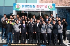 금산경찰서, 종합민원실 확장 준공