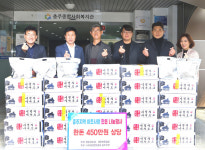 한돈협회 충주시지부, 한돈 410㎏ 나눔